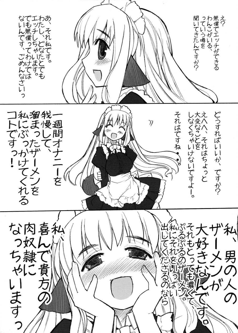 Ecchi na Koto Bakari Kangaeteiru Wanko wa suki Desu ka? page 3 full