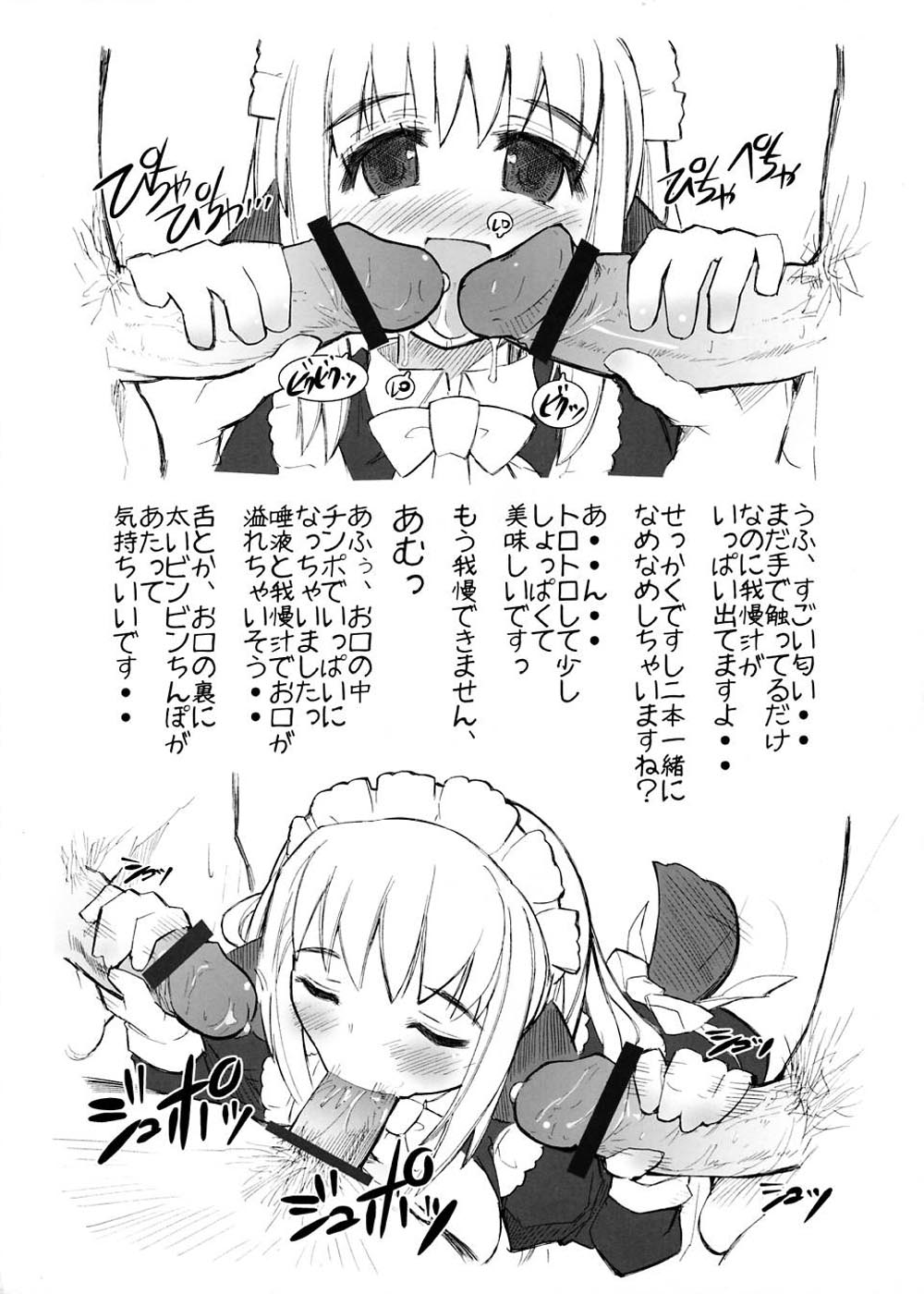 Ecchi na Koto Bakari Kangaeteiru Wanko wa suki Desu ka? page 5 full