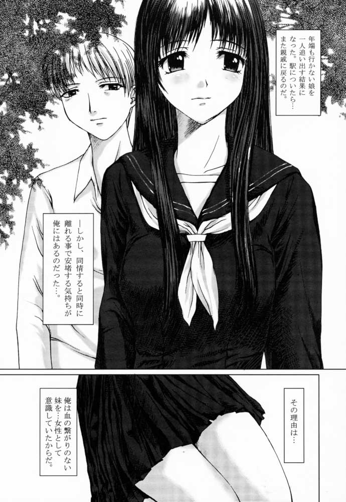 Kimusume Vol. 1 page 11 full