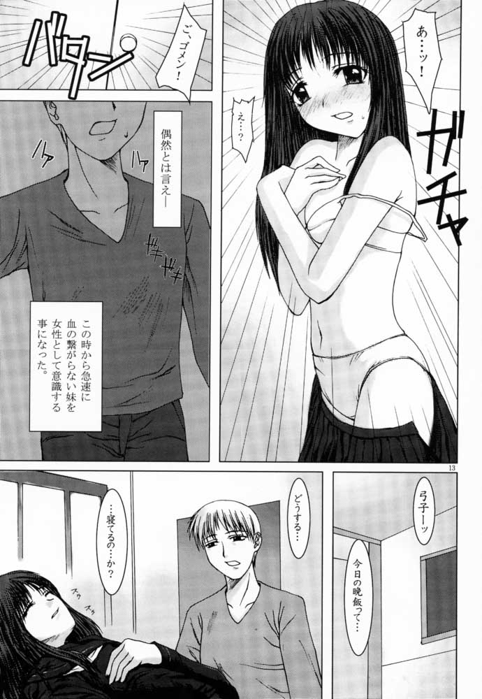 Kimusume Vol. 1 page 12 full