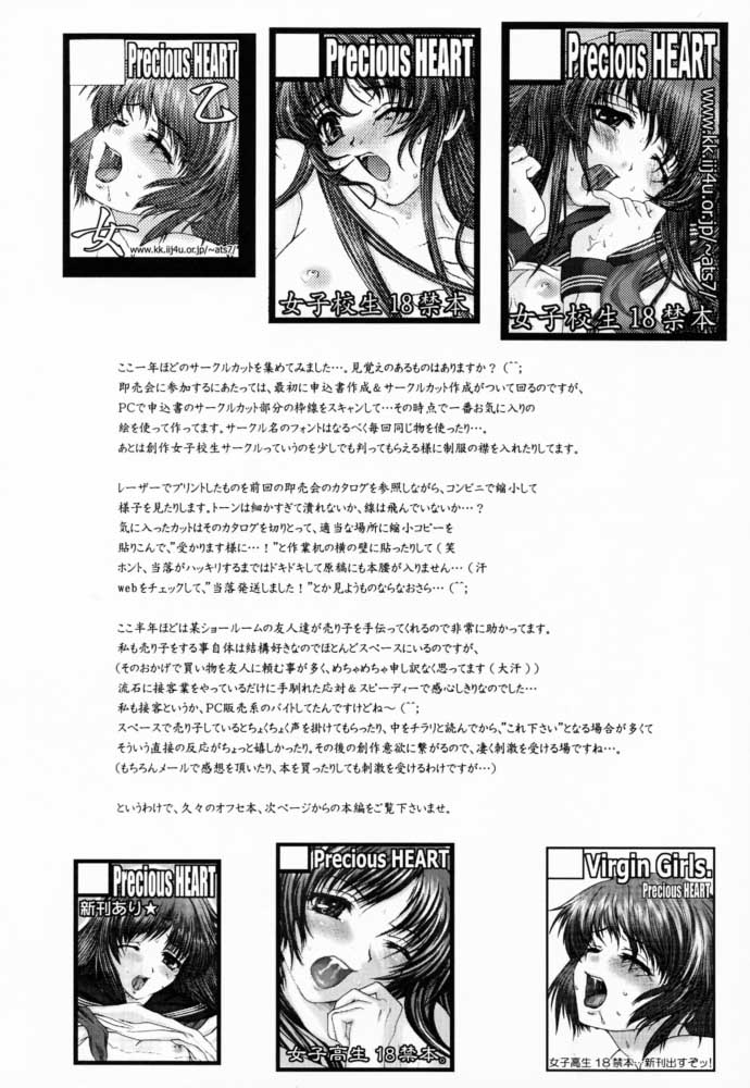 Kimusume Vol. 1 page 5 full
