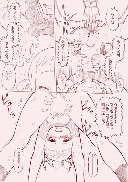 GO!03 R page 12 full