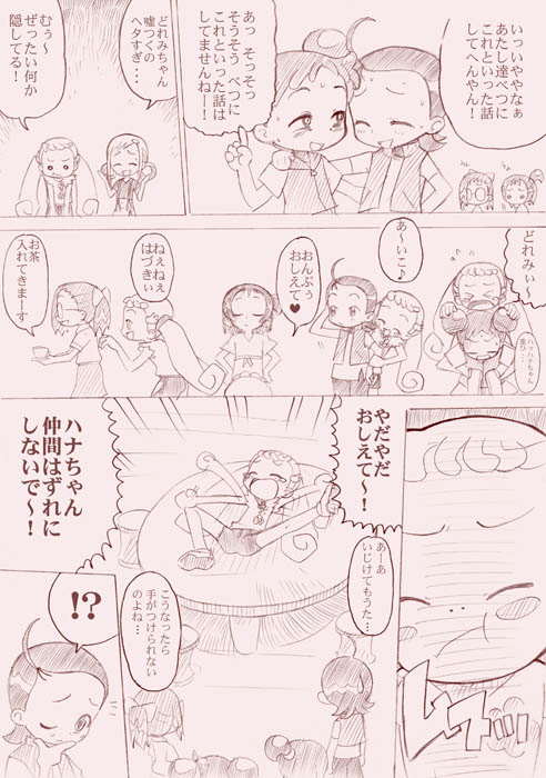 GO!03 R page 4 full