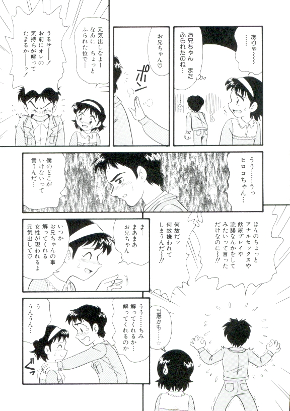 Lolita Monzetsu Paradise page 5 full