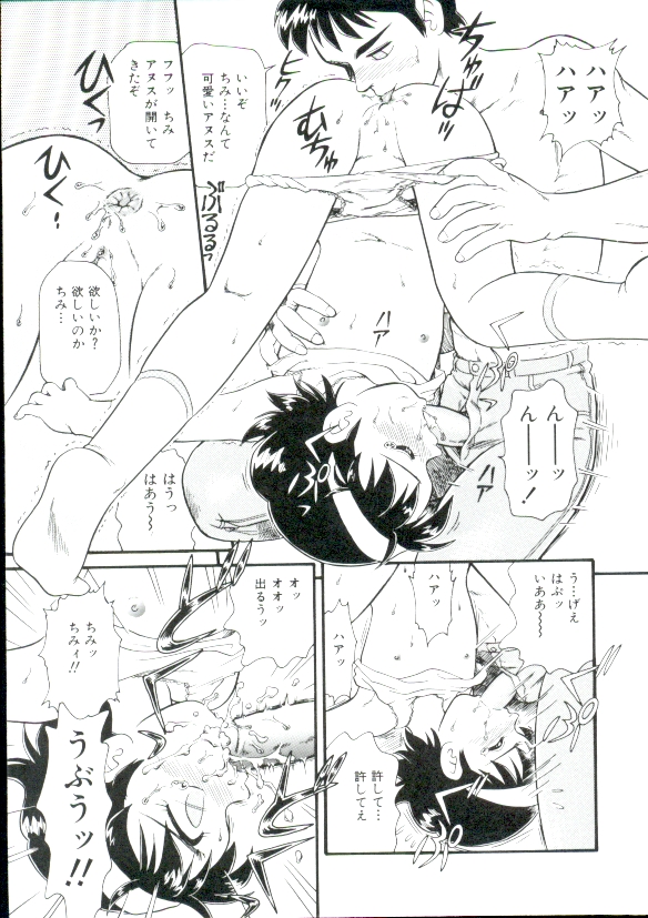 Lolita Monzetsu Paradise page 8 full
