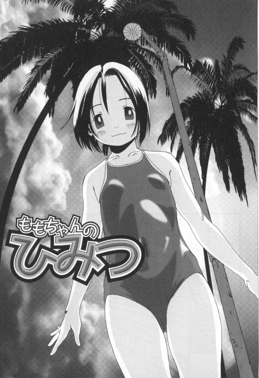 Shoujo no Mama de page 11 full