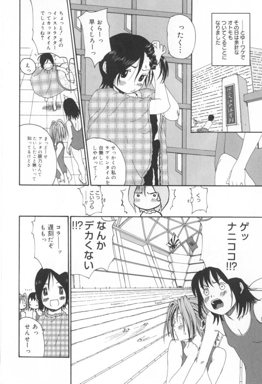 Shoujo no Mama de page 12 full