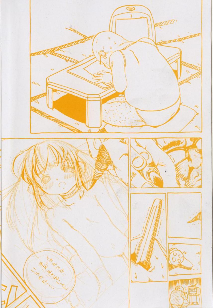 Shoujo no Mama de page 5 full