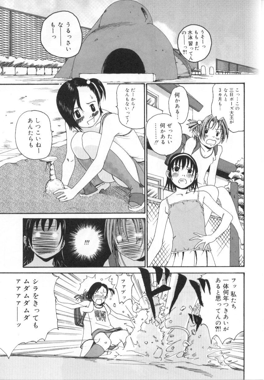 Shoujo no Mama de page 9 full