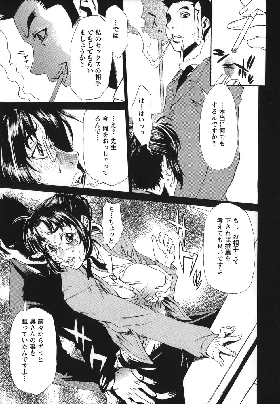 Sai-Kyo page 11 full