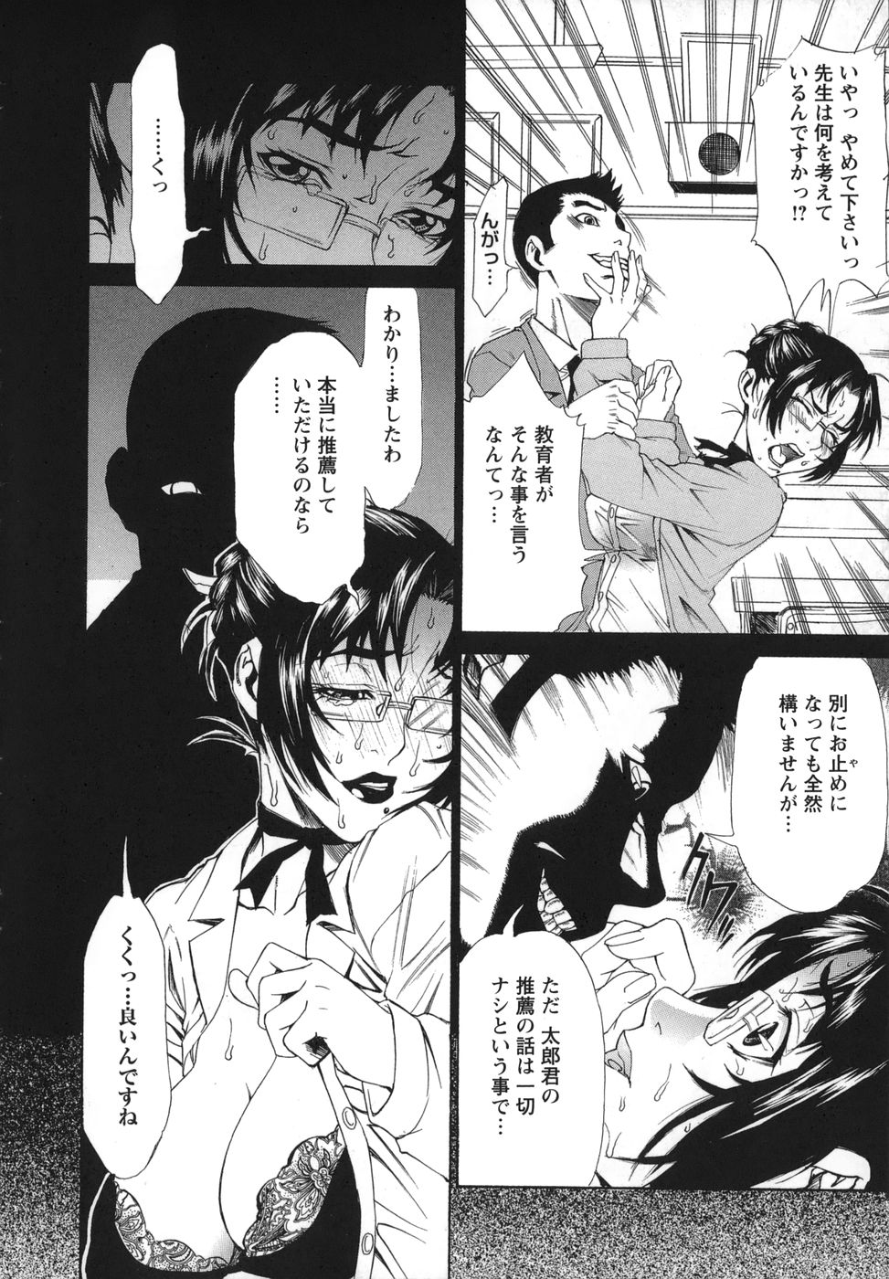 Sai-Kyo page 12 full