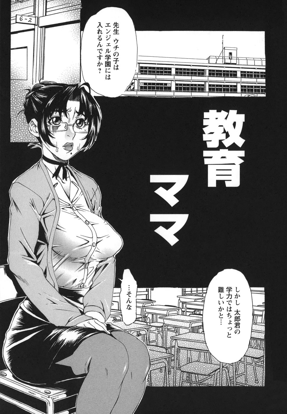Sai-Kyo page 9 full