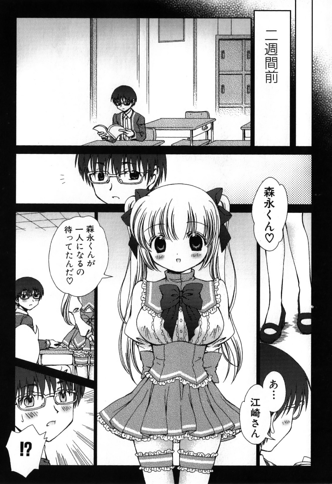 Furi Furi! - Frill Dress & Frill Princess page 11 full