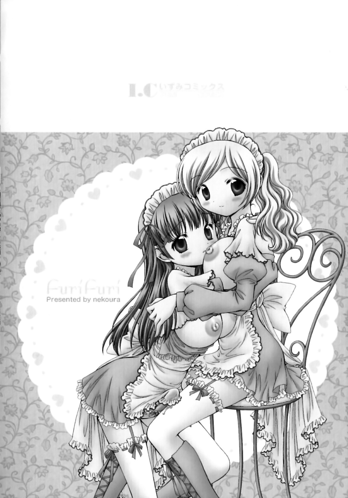 Furi Furi! - Frill Dress & Frill Princess page 6 full