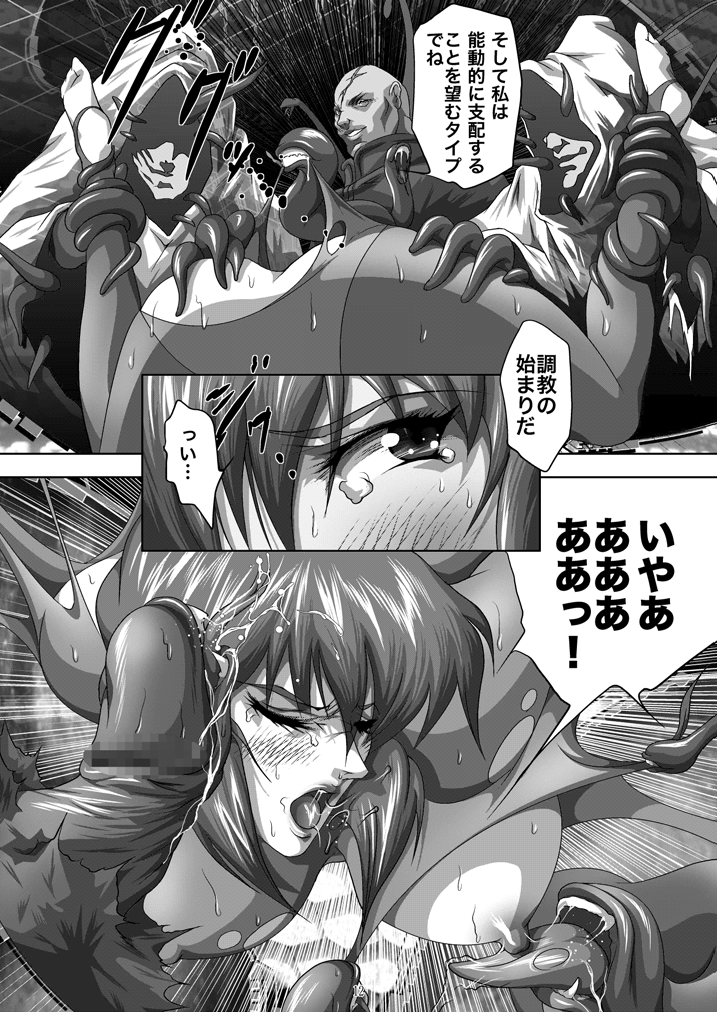 Dennou Bichiku page 11 full
