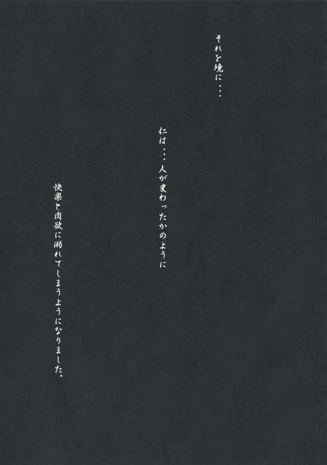 Sub... Characters page 10 full
