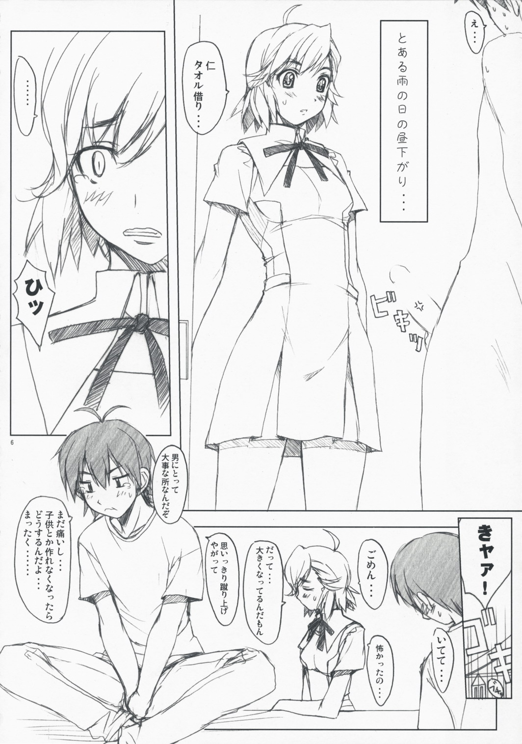 Sub... Characters page 5 full