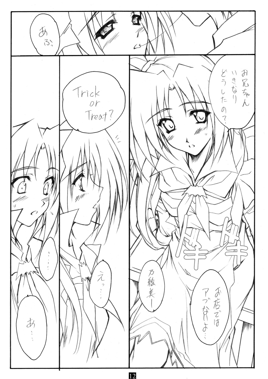 Trick & Treat page 11 full