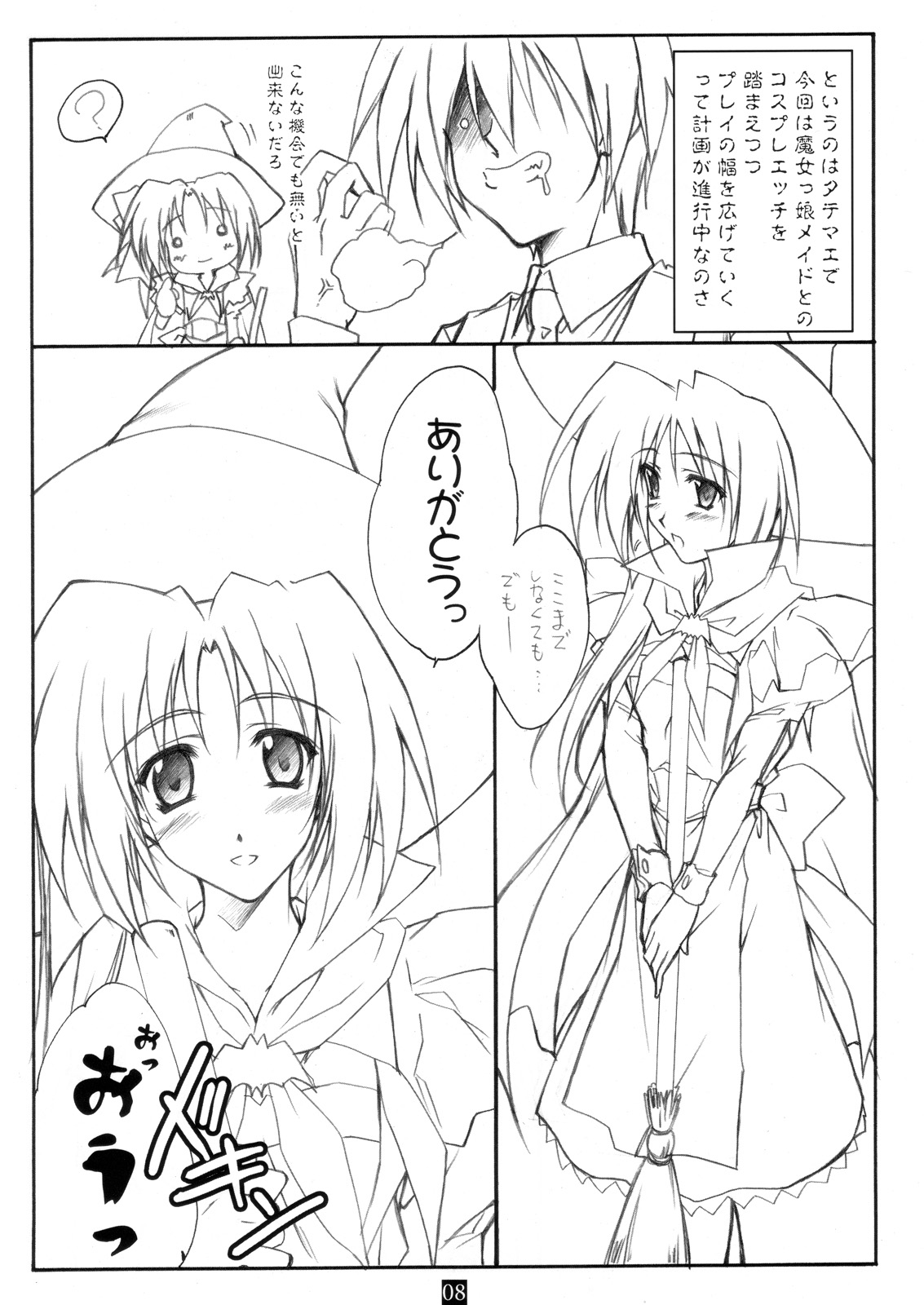 Trick & Treat page 7 full