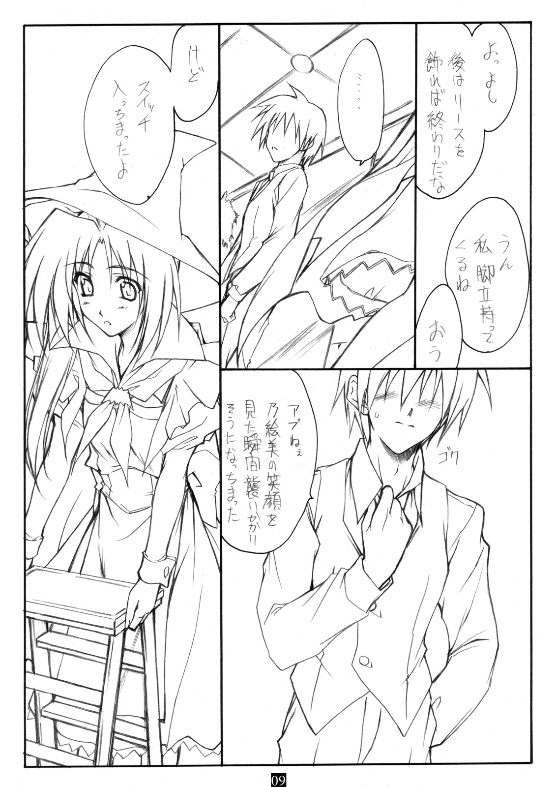 Trick & Treat page 8 full