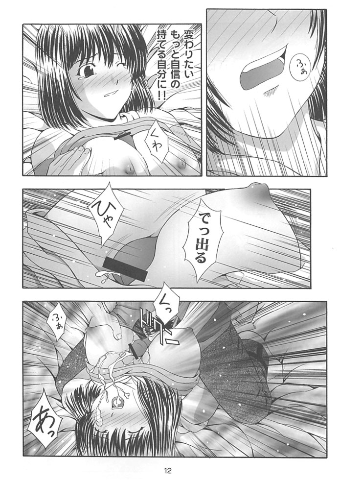 SECRET FILE NEXT 4 Nase no Go ~Ashita ni Mukatte~ page 11 full