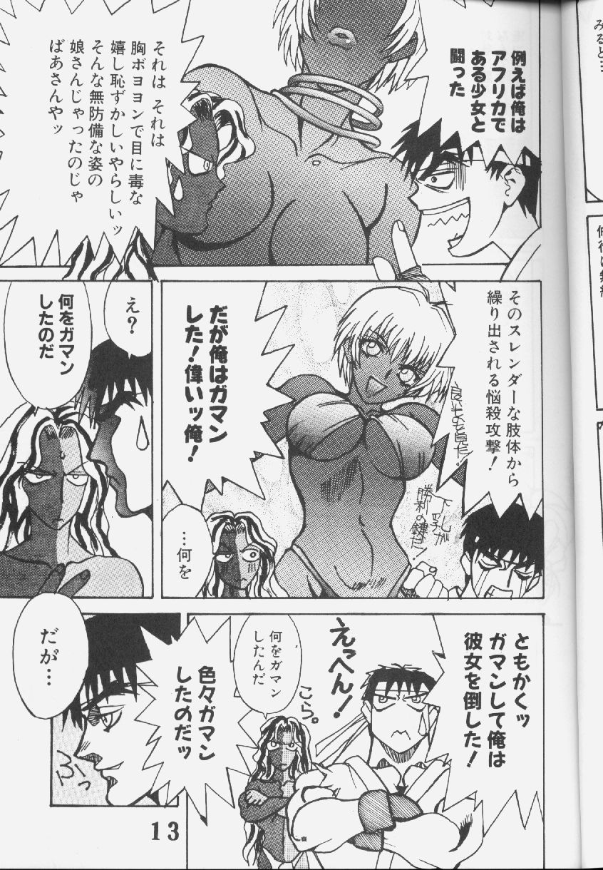 Neko Nyan Nyan page 12 full