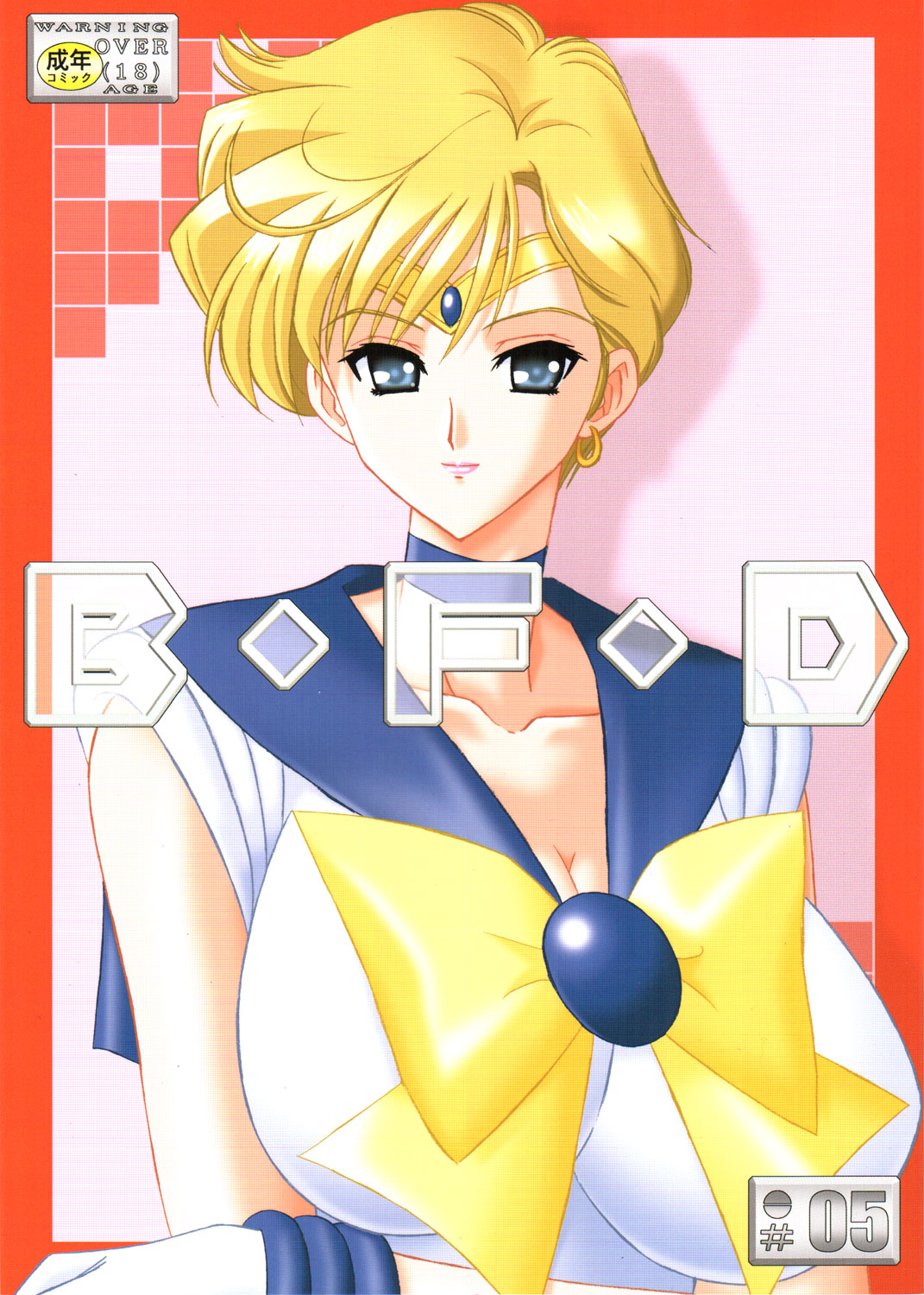B.F.D 05 Haruka ma ni a kusu page 1 full