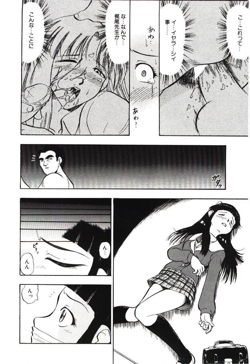 Reido no Shizuku page 11 full