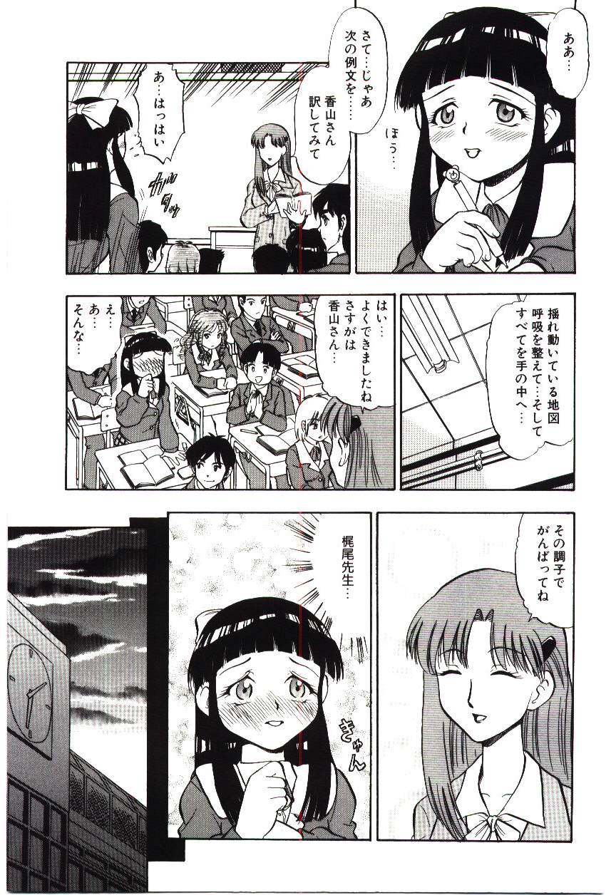 Reido no Shizuku page 8 full