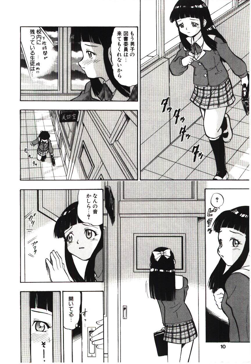 Reido no Shizuku page 9 full