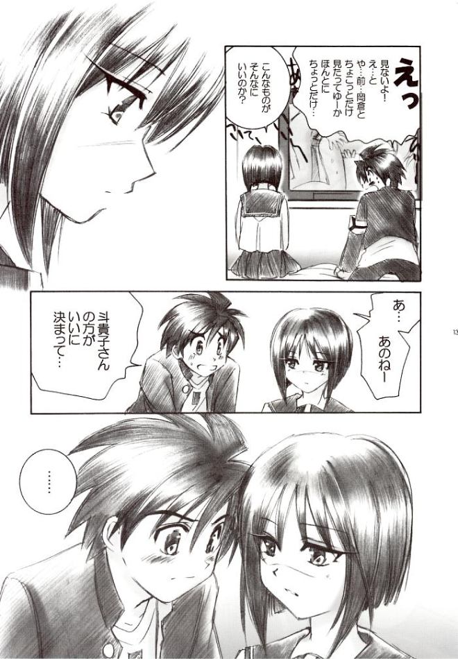 Mizen Renai page 12 full