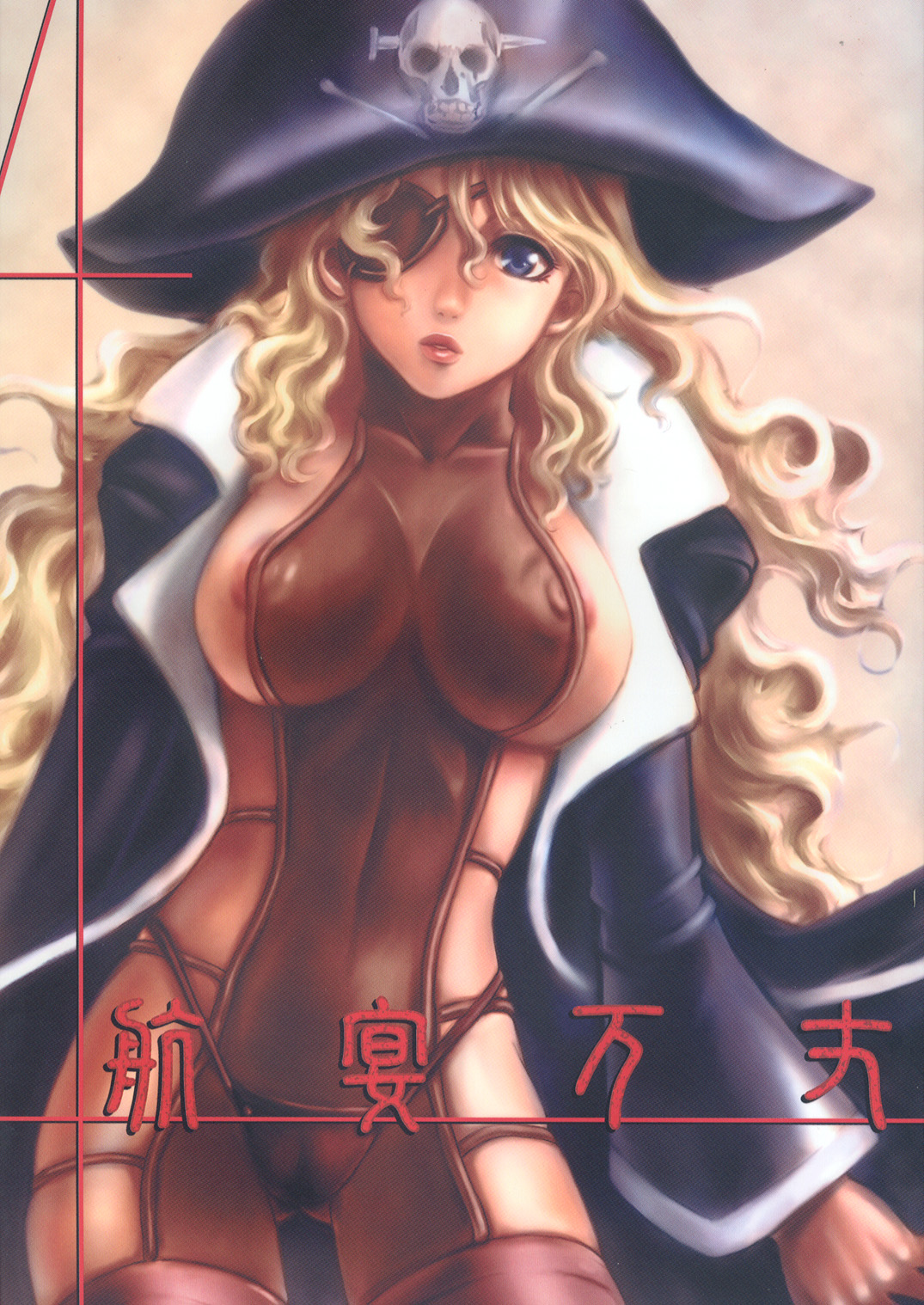 KOUEN-BANJOU page 1 full