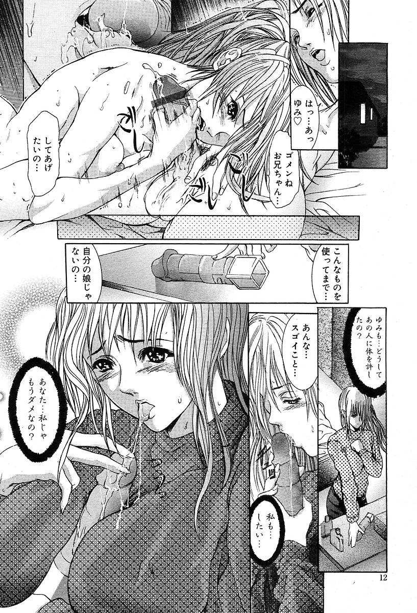 COMIC Muga 2004-05 page 12 full