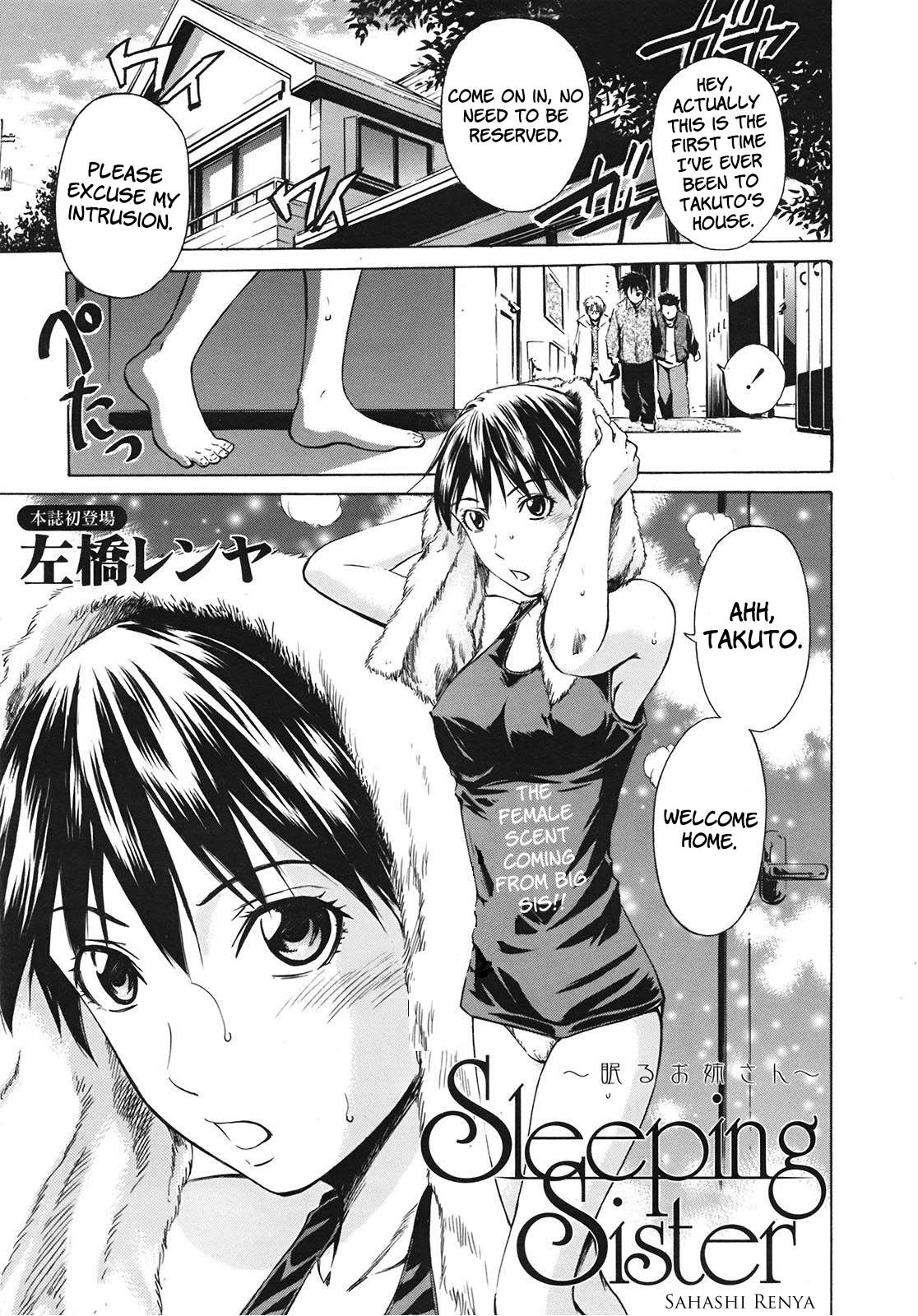 Nemuru Oneesan | Sleeping Sister page 1 full