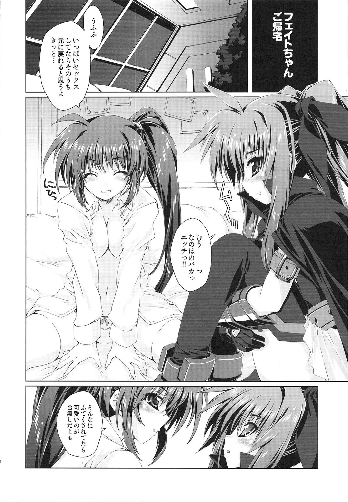 Mahou Shoujo 5 page 11 full