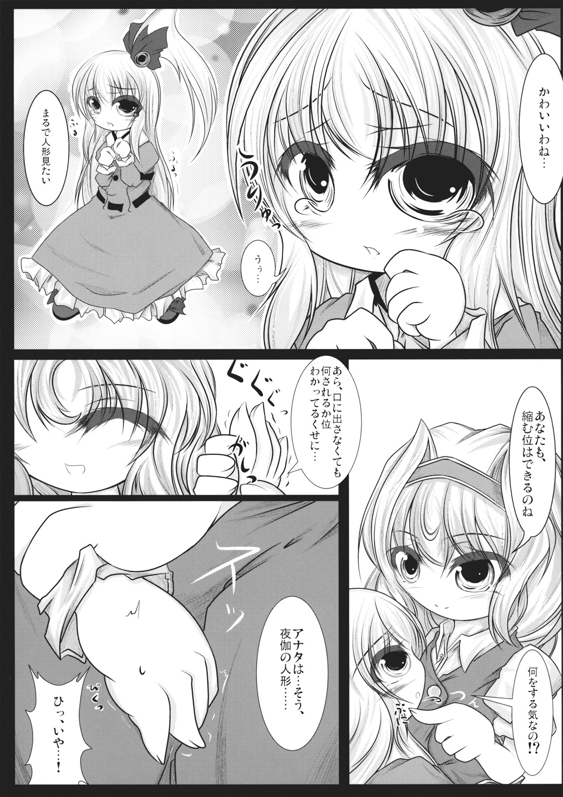 Shinking Kinshing page 10 full