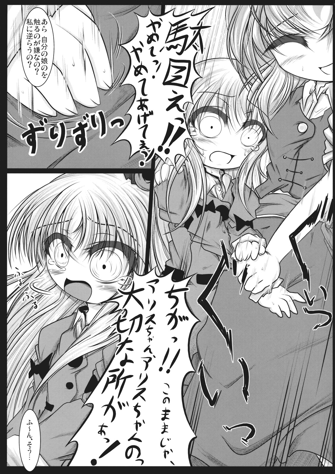 Shinking Kinshing page 11 full