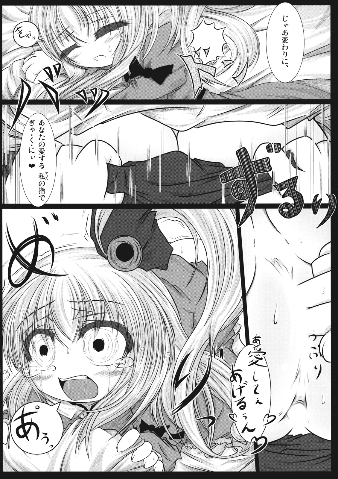 Shinking Kinshing page 12 full