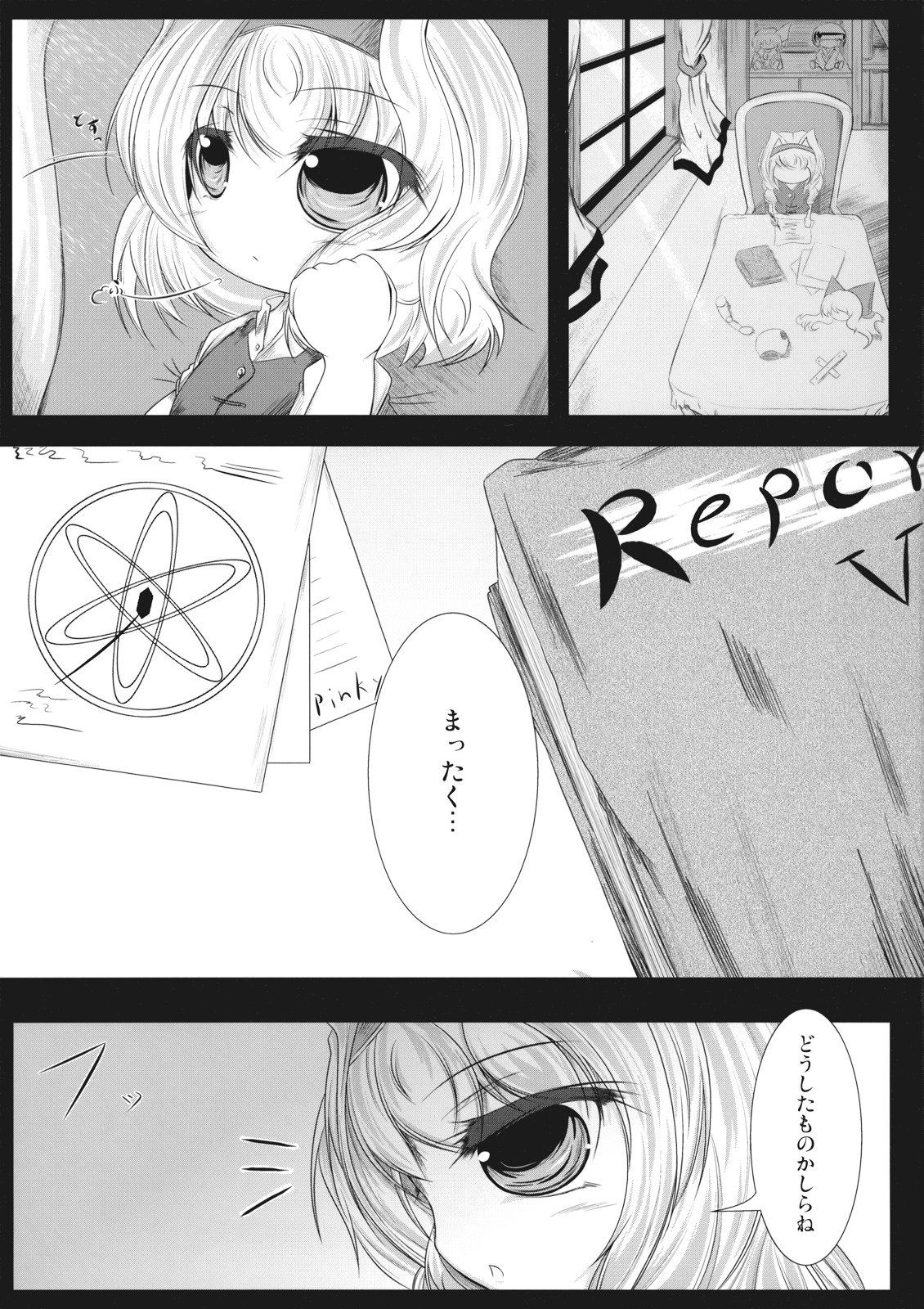 Shinking Kinshing page 5 full