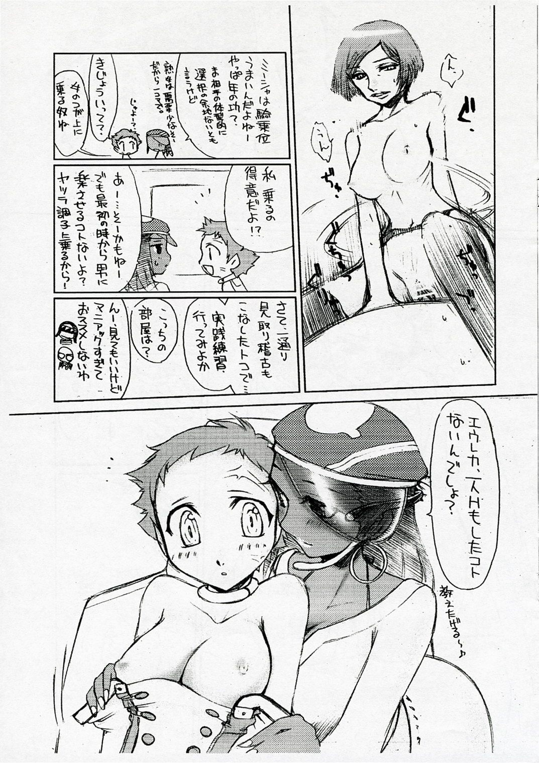 Gizyeto. | Gidgeto. page 8 full