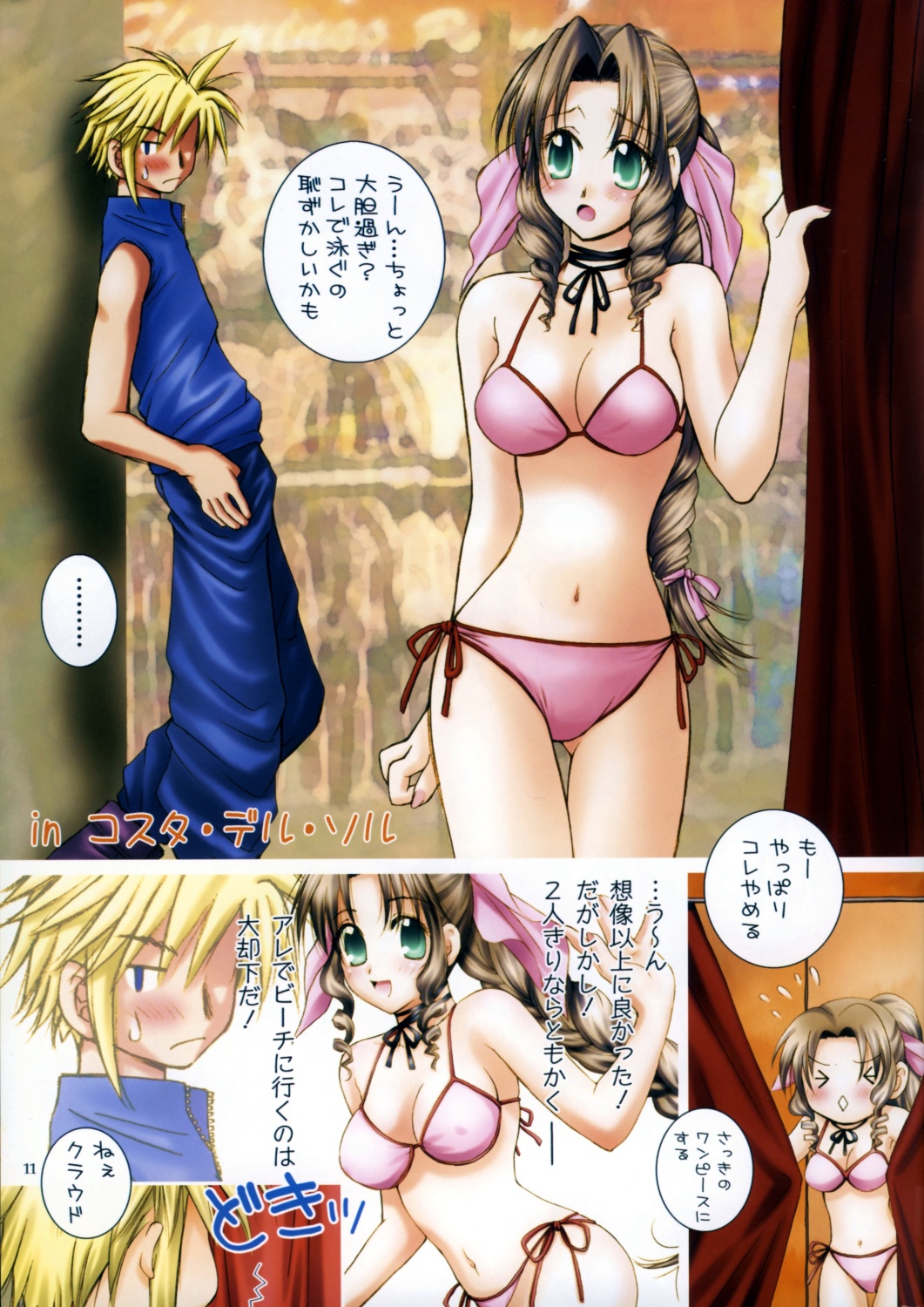 Final Fantasy Color Channel page 10 full