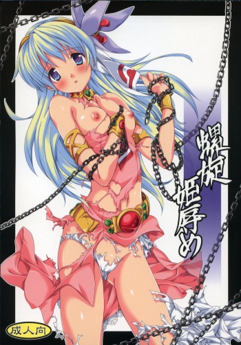 (C72) [Houenken (Inase Shinya)] RASENN-HIMEHAJIME (Tengen Toppa Gurren Lagann) cover