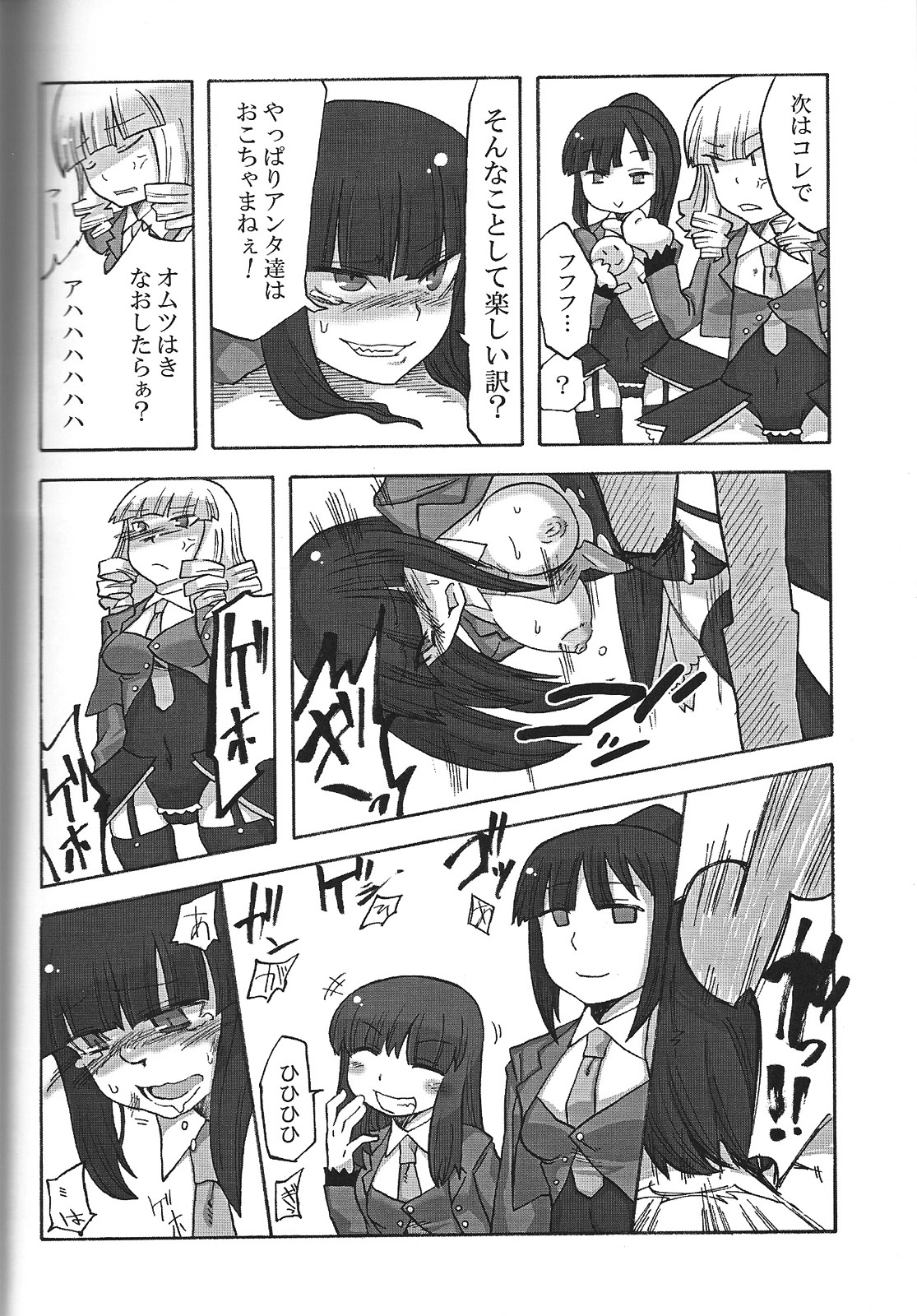 Nakayoshi 7 Shimai page 11 full