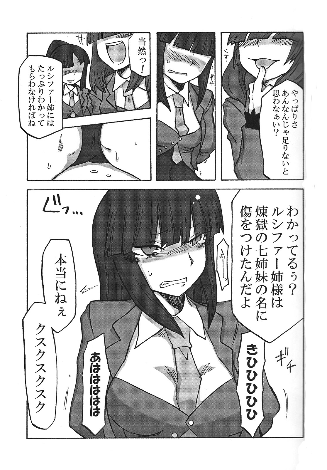 Nakayoshi 7 Shimai page 4 full