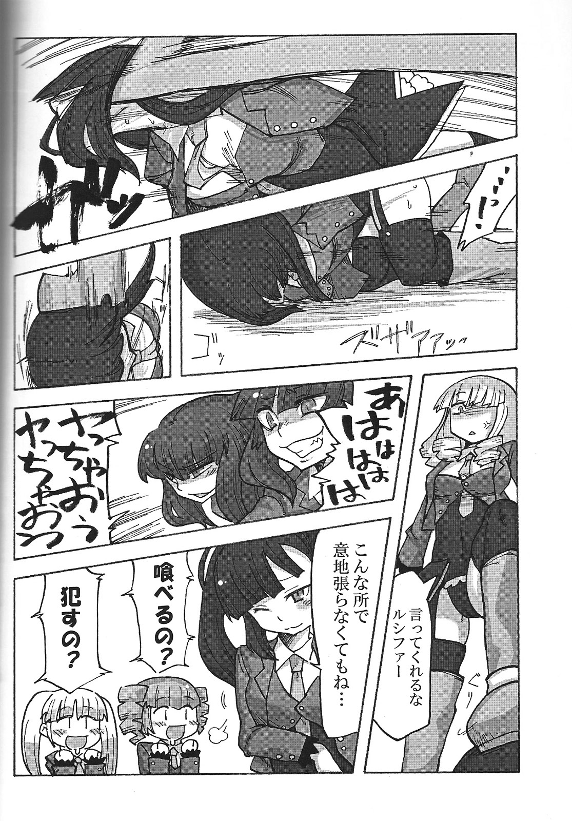 Nakayoshi 7 Shimai page 7 full