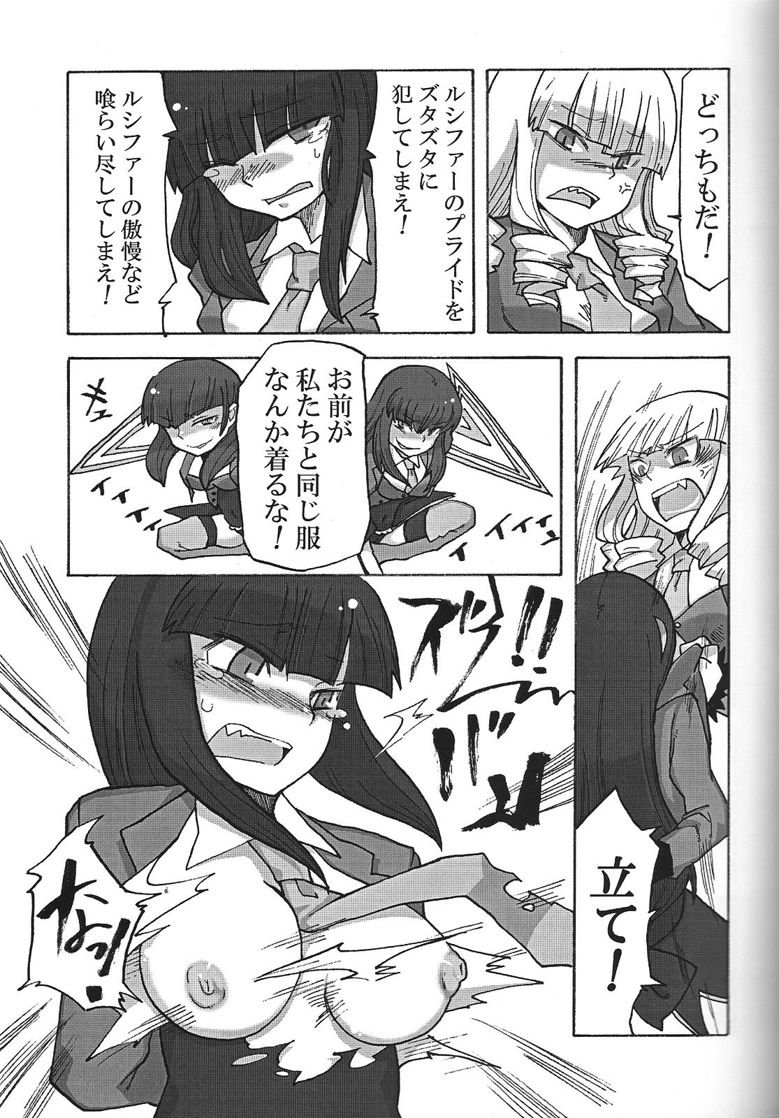 Nakayoshi 7 Shimai page 8 full