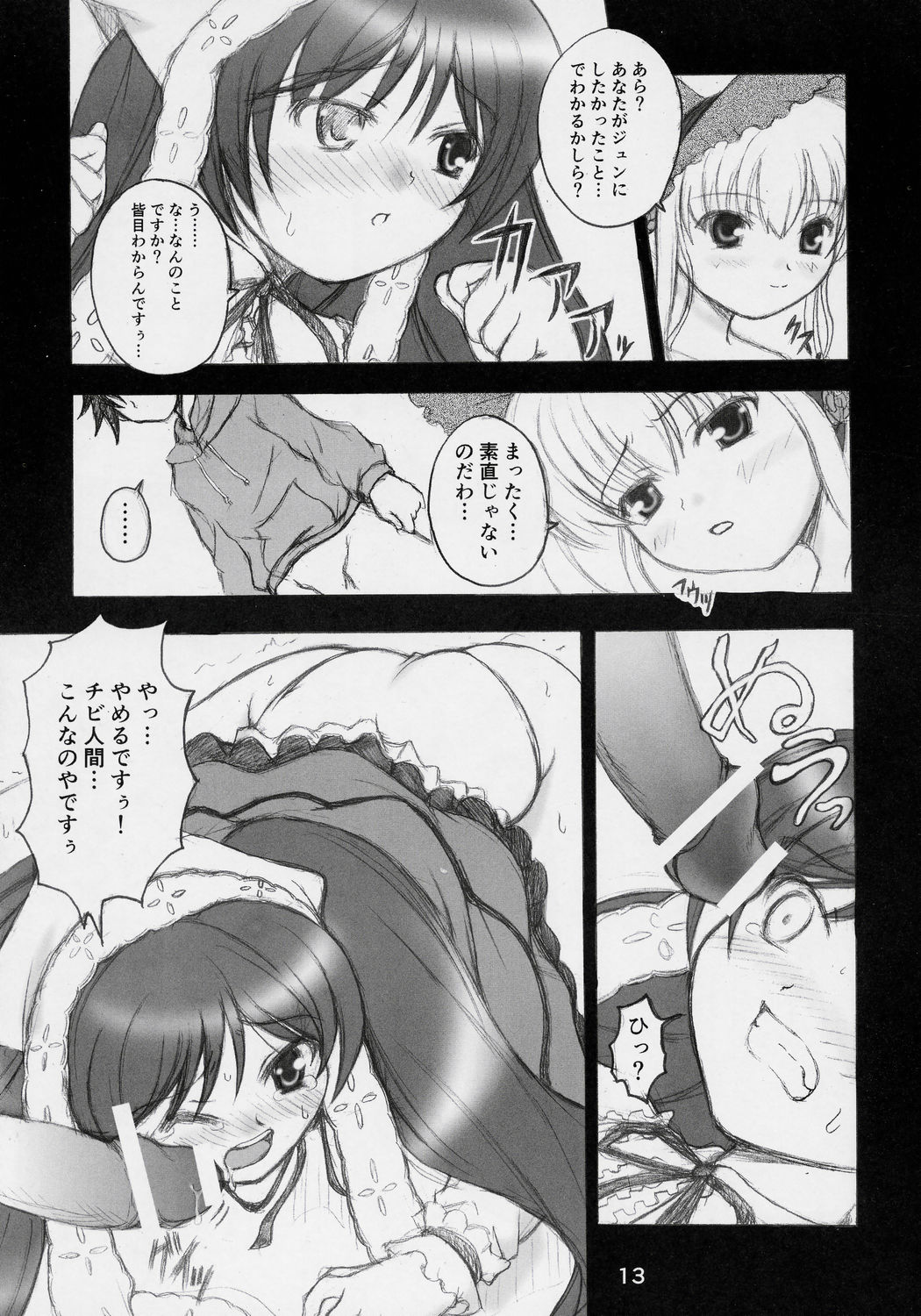 Genuine Desire page 12 full