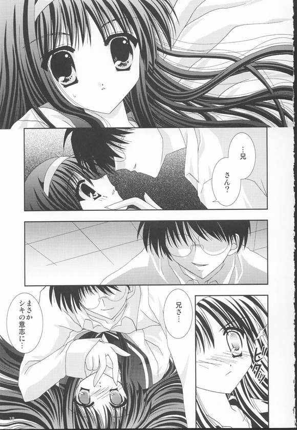 Yuugetsu page 10 full