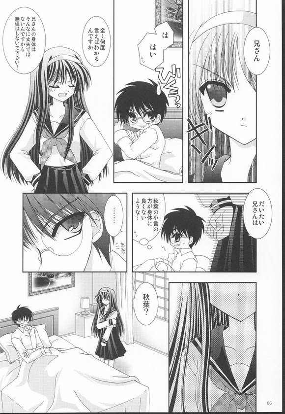Yuugetsu page 3 full