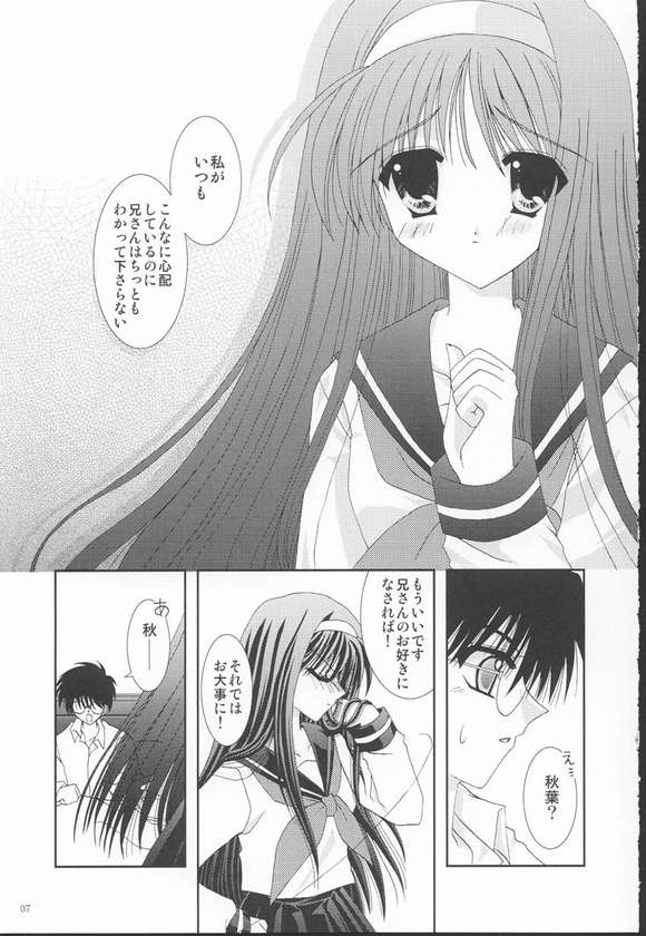 Yuugetsu page 4 full